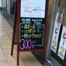 厳選もつ酒場 エビス参 エコー仲見世店