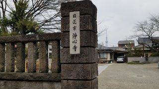 広い敷地の日蓮宗のお寺