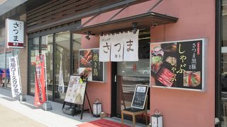 お勧めは黒豚のしゃぶしゃぶ！