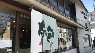 日常使いに丁度良い