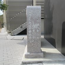 石碑の側面