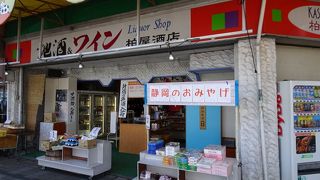 酒屋というより土産物屋