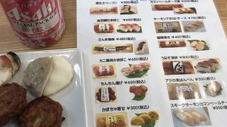 ご当地グルメちんちん揚げ