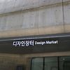 デザインマーケット