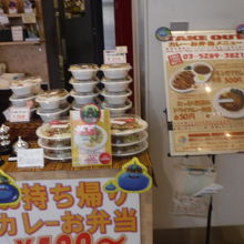 テイクアウト用