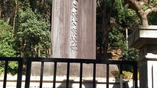 大久保利通の碑がある。
