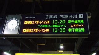 定時で走れば早くて便利