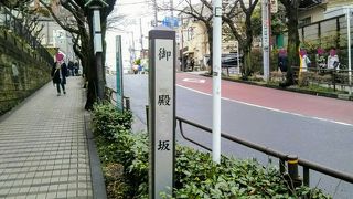 谷中ぎんざへ向かう手前の坂道「御殿坂」