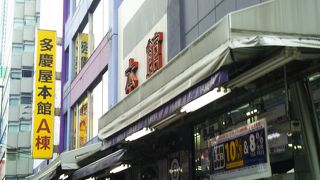 ディスカウントショップ