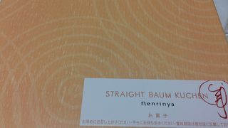 やわらか芽が好き♪