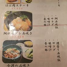 1050円なりランチはこの３種類