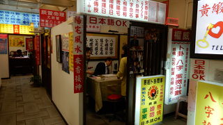 台北と言えば占いも！