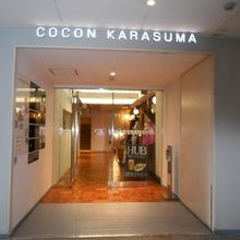 駅直結のおしゃれな複合施設 By とらきのこ2 Cocon Karasumaのクチコミ フォートラベル