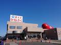 かねふくめんたいパーク大洗
