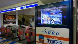 川越から池袋まで利用しました