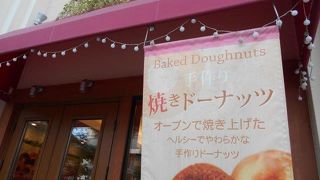 菓子工房 ダヴィンチ