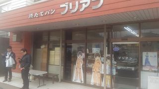 ブリアン 大洗店