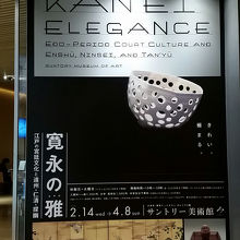 現在開催中の展覧会