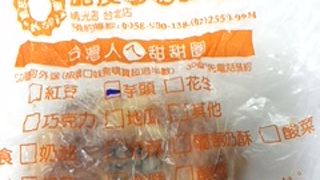 限定商品を狙う