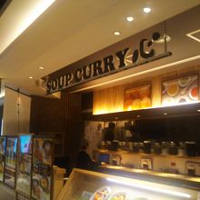 スープカレー専門店