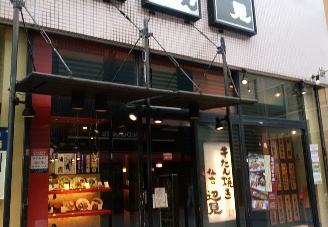 牛たん専門店