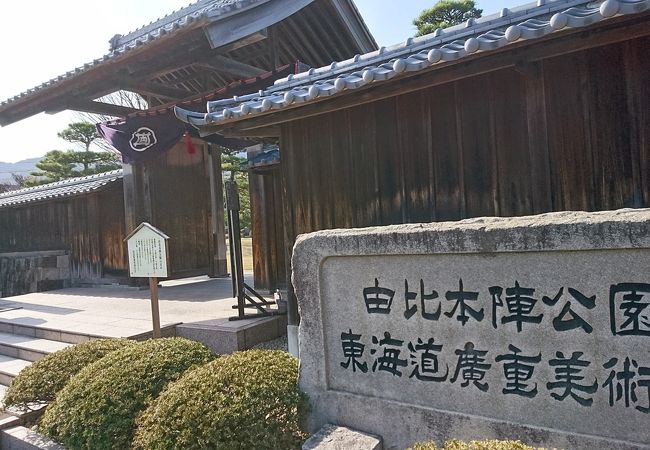 由比本陣公園 クチコミ アクセス 営業時間 清水 フォートラベル 由比本陣公園 クチコミ アクセス 営業時間 清水 フォートラベル