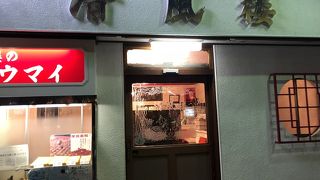 お土産も美味しい