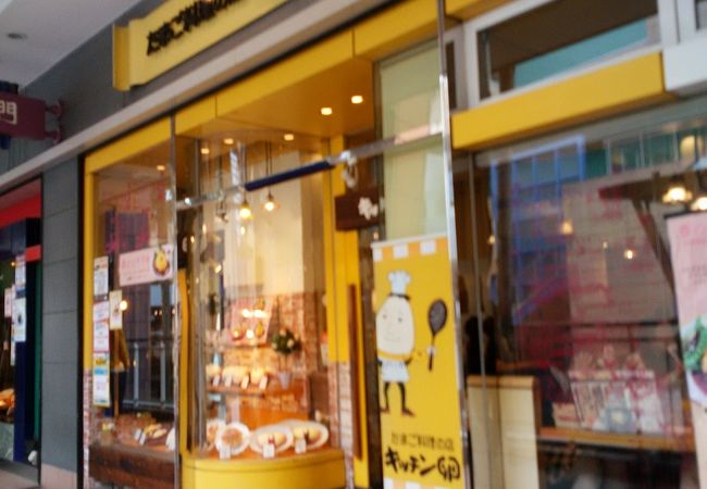 キッチン卵 ららぽーとtokyo Bay店 クチコミ アクセス 営業時間 船橋 習志野 フォートラベル キッチン卵 ららぽーとtokyo Bay店 クチコミ アクセス 営業時間 船橋 習志野 フォートラベル