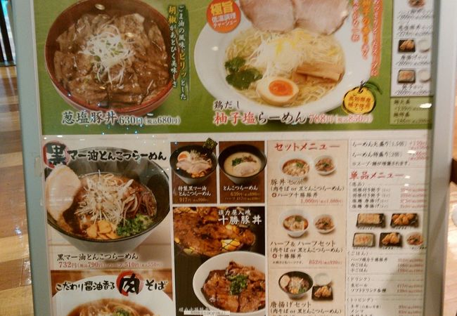 頑力屋 ららぽーとtokyo Bay店 クチコミ アクセス 営業時間 船橋 習志野 フォートラベル