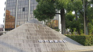 名古屋城三の丸にある新聞社