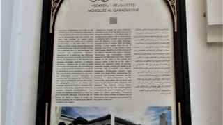 古都フェズの最古の建物カラウィン・モスクは現代も続く世界最古の大学でした。イスラム教徒以外は入場できません。