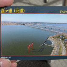 北浦のダムカードの写真は「一之鳥居」と「神宮橋」