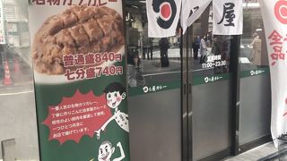 名物カツカレー