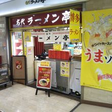 変わらない外観