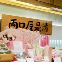 両口屋是清 名鉄百貨店本店