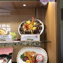 ジャンボオムライス