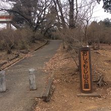 おしゃもじ山公園