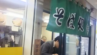 おいしいそばでした。