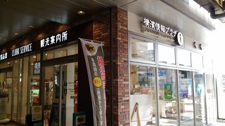 改札目の前なので情報収集を