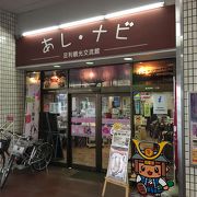 観光案内所兼土産物屋、カフェもあり。