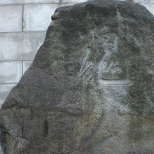 濠北方面戦没者慰霊碑の中央には、魂との文字が刻されています。