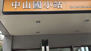 オレンジライン。