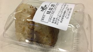 味噌焼きおにぎり！