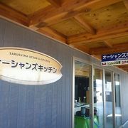 猿島オーシャンズキッチン クチコミ アクセス 営業時間 横須賀 フォートラベル 猿島オーシャンズキッチン クチコミ アクセス 営業時間 横須賀 フォートラベル