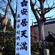 真田さんがお亡くなりになったといわれる神社