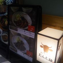 牛タン専門店