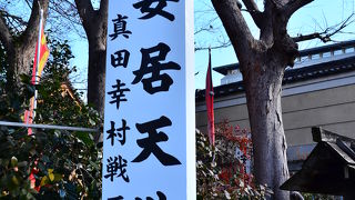 真田さんがお亡くなりになったといわれる神社