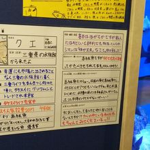 魚の「履歴書」