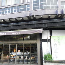 お土産のコーナーを利用しました