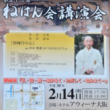 光永覚道大阿闍梨…隠居生活をしているかと思いきや…